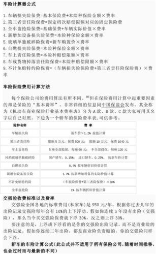 平安车险计算器,平安车险计算器2024 平安车险计算器,平安车险计算器2024