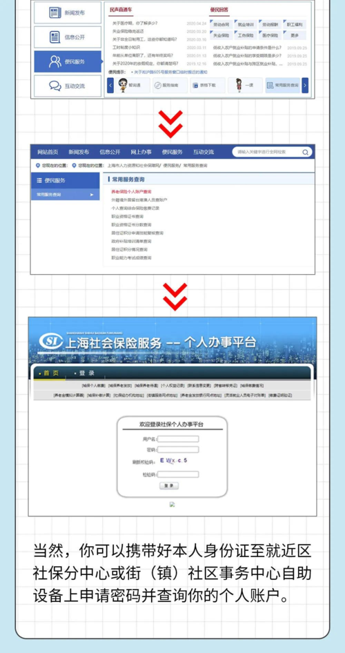 外地人在上海交社保 - 外地人在上海交社保可以享受上海待遇吗