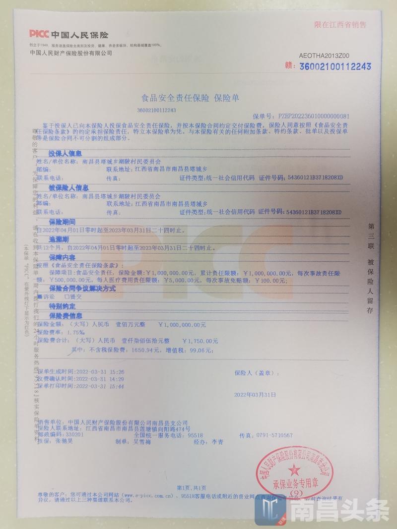 产品责任保险(产品责任保险的保险期限通常为) 产品责任保险(产品责任保险的保险期限通常为)