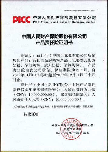 产品责任保险(产品责任保险的保险期限通常为) 产品责任保险(产品责任保险的保险期限通常为)