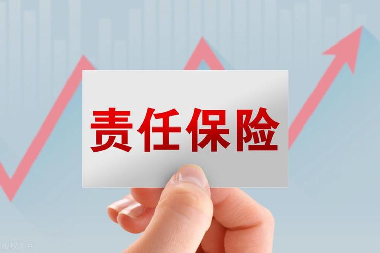 产品责任保险(产品责任保险的保险期限通常为) 产品责任保险(产品责任保险的保险期限通常为)