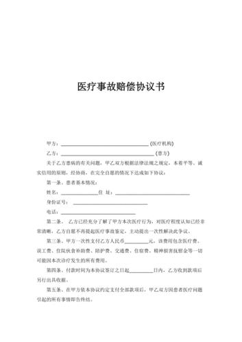 医疗事故赔偿标准,医疗事故赔偿标准中对误工费做了明确规定 医疗事故赔偿标准,医疗事故赔偿标准中对误工费做了明确规定