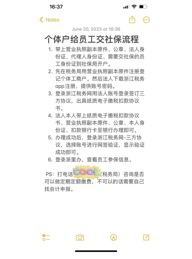 员工社保如何办理 - 员工社保如何办理停保手续