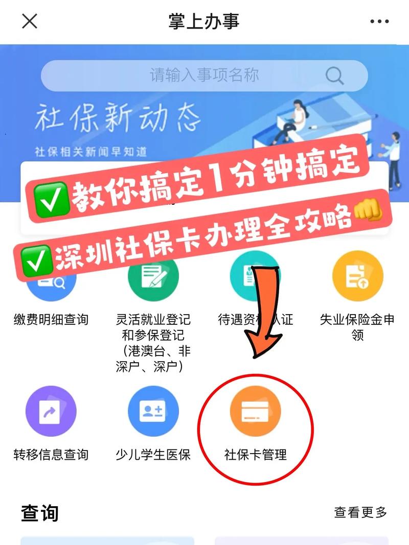 员工社保如何办理 - 员工社保如何办理停保手续