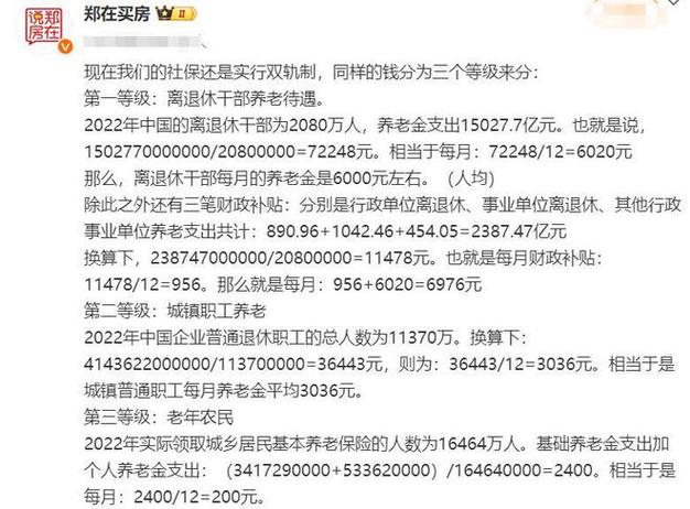 养老双轨制是什么意思 - 养老金双轨制什么意思