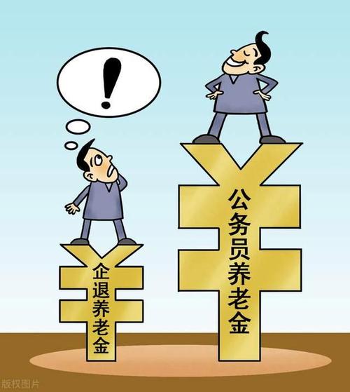 养老双轨制是什么意思 - 养老金双轨制什么意思