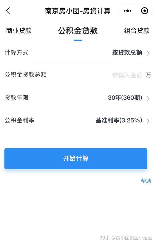 南京公积金贷款额度（南京公积金贷款额度2023）