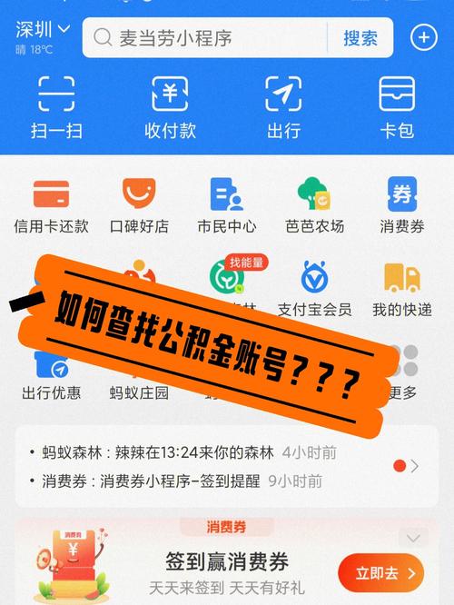 上海公积金查询 - 上海公积金查询 个人