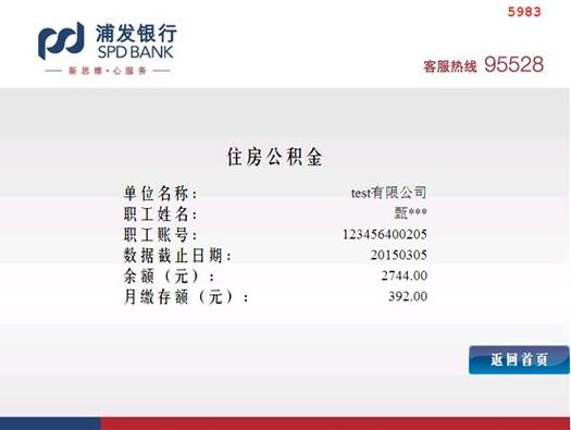 上海公积金查询 - 上海公积金查询 个人