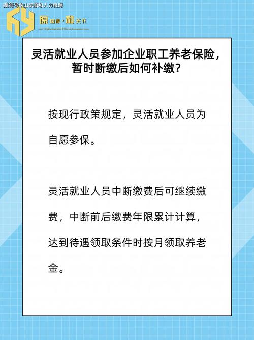 养老保险补交，养老保险补交滞纳金怎么收