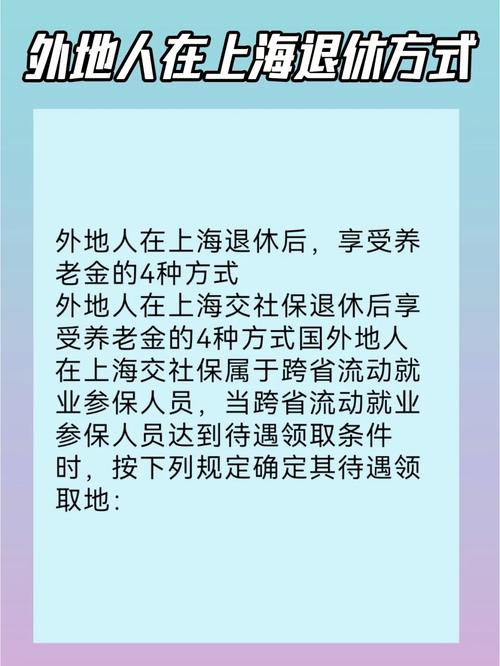 上海退休年龄，上海退休年龄查询