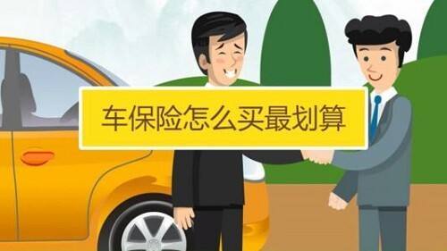 车险综合改革来了(一张图读懂车险综合改革) 车险综合改革来了(一张图读懂车险综合改革)