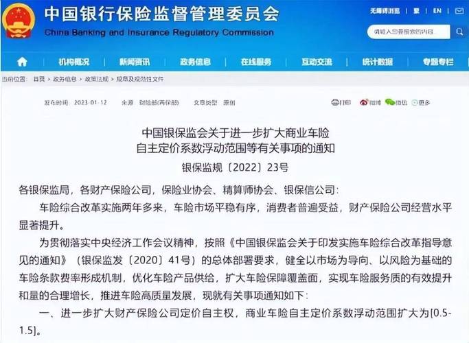 车险综合改革来了(一张图读懂车险综合改革) 车险综合改革来了(一张图读懂车险综合改革)