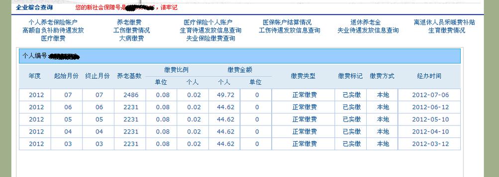 大连劳动保障网查询 - 大连劳动保障网查询个人信息