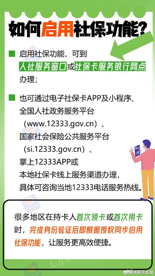 社保卡是什么，社保卡是什么卡类型储蓄卡