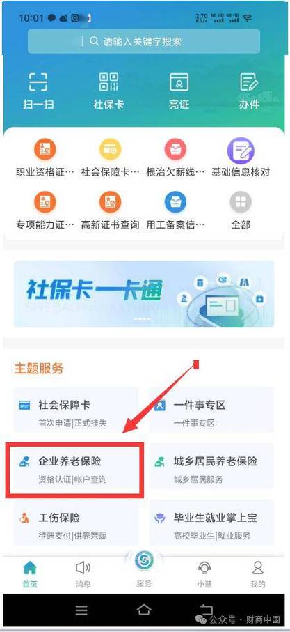 湖南省养老金身份认证 - 湖南省养老金身份认证网上怎么弄 湖南省养老金身份认证 - 湖南省养老金身份认证网上怎么弄