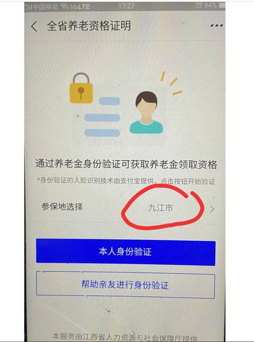 湖南省养老金身份认证 - 湖南省养老金身份认证网上怎么弄 湖南省养老金身份认证 - 湖南省养老金身份认证网上怎么弄