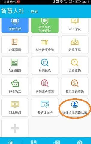 湖南省养老金身份认证 - 湖南省养老金身份认证网上怎么弄 湖南省养老金身份认证 - 湖南省养老金身份认证网上怎么弄