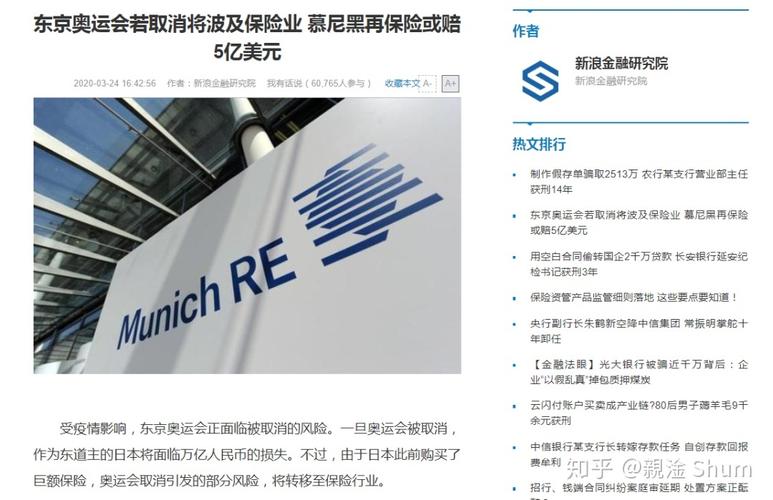 慕尼黑再保险 - 慕尼黑再保险公司官方网站 慕尼黑再保险 - 慕尼黑再保险公司官方网站