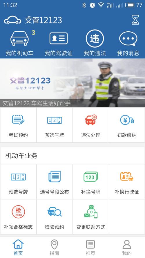 泰州交通违章查询，泰州交通违章查询网