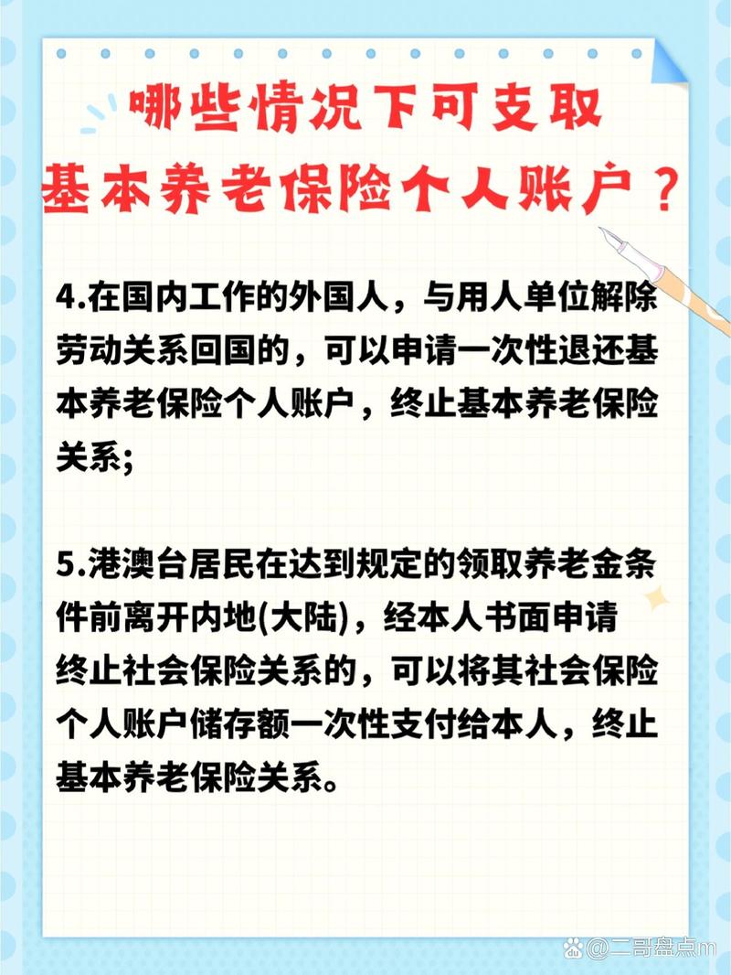 养老保险能取出来吗，离职养老保险能取出来吗