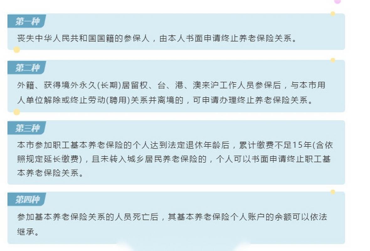 养老保险能取出来吗，离职养老保险能取出来吗