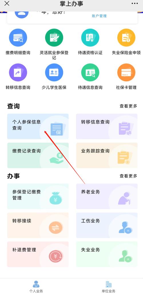 深圳社保卡明细查询，深圳市社保卡查询余额