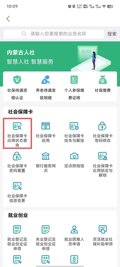 深圳社保卡明细查询，深圳市社保卡查询余额