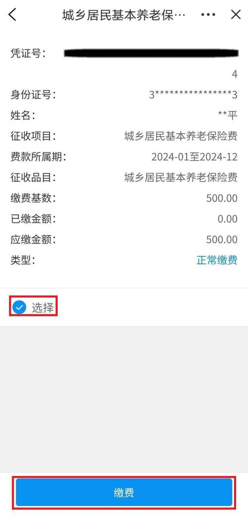 综合保险缴费查询,综合保险查询明细 综合保险缴费查询,综合保险查询明细
