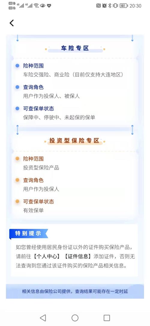 查个人保险 - 查个人保险用什么软件查