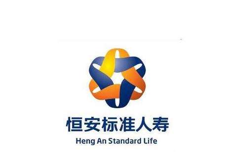 恒安标准人寿保险有限公司 - 恒安标准人寿保险有限公司电话 恒安标准人寿保险有限公司 - 恒安标准人寿保险有限公司电话