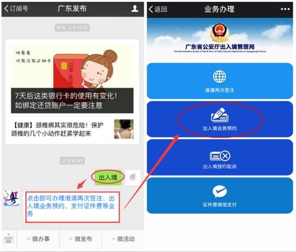 中山出入境 - 中山出入境24小时询问电话 中山出入境 - 中山出入境24小时询问电话