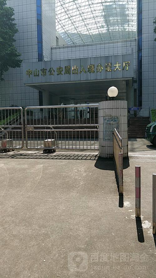中山出入境 - 中山出入境24小时询问电话 中山出入境 - 中山出入境24小时询问电话
