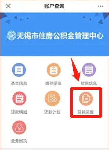 无锡住房公积金查询，无锡住房公积金查询个人账户