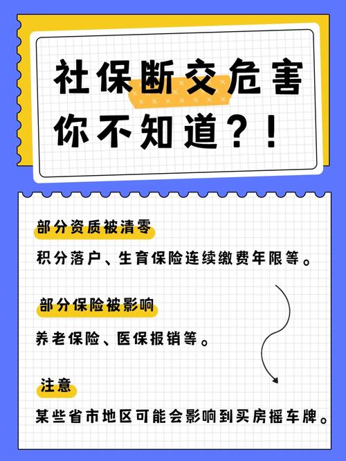 养老保险断交 - 养老保险断交了8年,还可以续交吗?