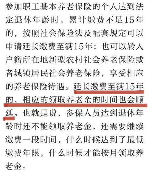 养老保险断交 - 养老保险断交了8年,还可以续交吗?