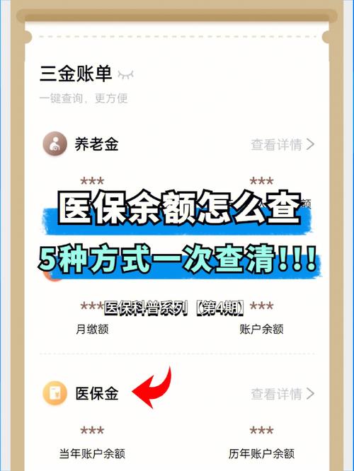 合肥医保卡余额查询，合肥医保账户余额查询