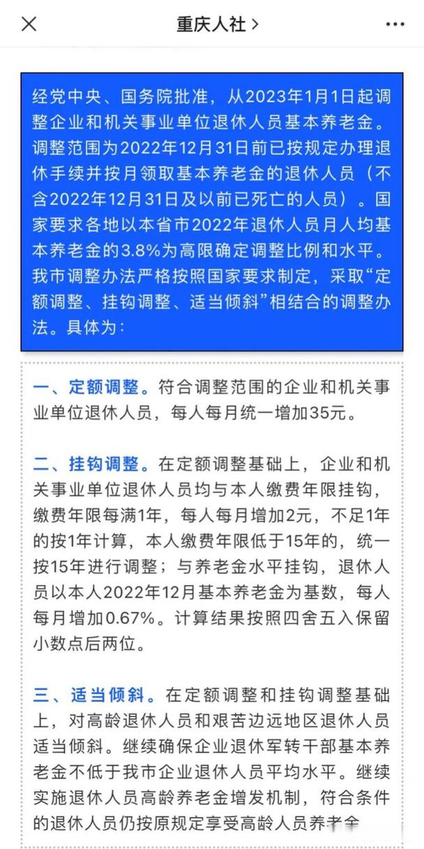 养老金改革最新消息 - 养老金改革最新消息延迟退休年龄