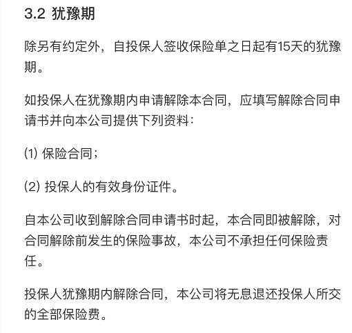 安心百万医疗保险 - 安心百万医疗保险要交多少年