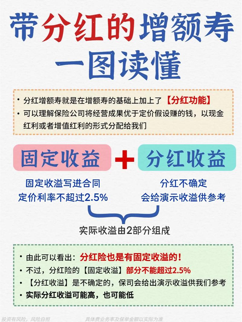 生命分红保险,生命人寿分红保险十年可靠吗 生命分红保险,生命人寿分红保险十年可靠吗