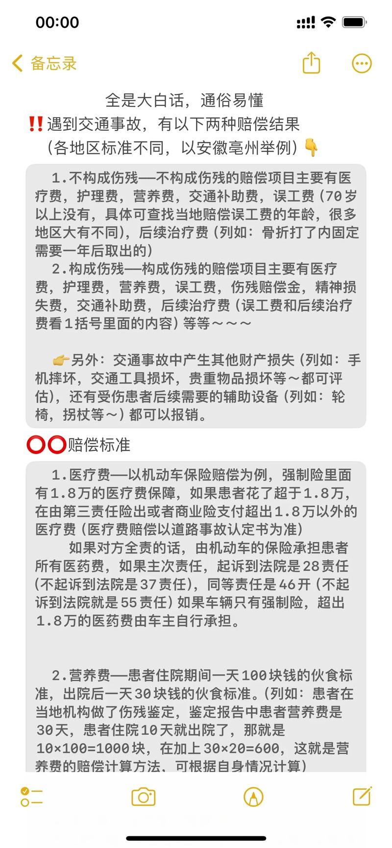 保险理赔计算公式（保险公司理赔计算）