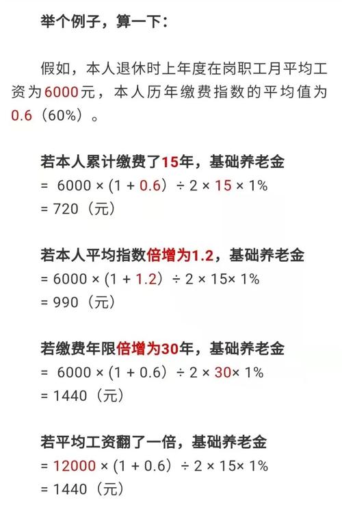 广东基础养老金，广东基础养老金最低标准上调