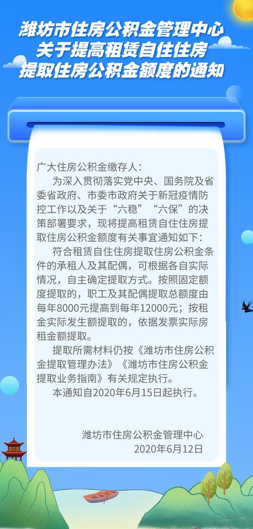 潍坊公积金查询（潍坊公积金查询电话号码）