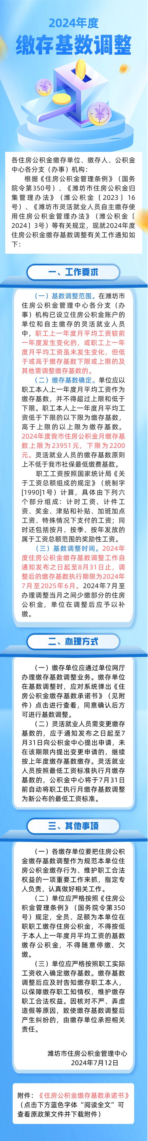 潍坊公积金查询（潍坊公积金查询电话号码）