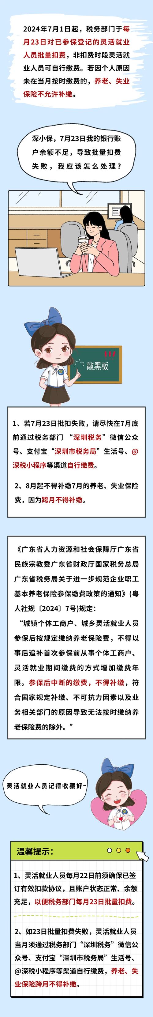 深圳社保局地址 - 深圳社保局地址南山区