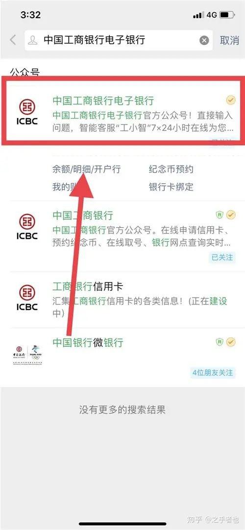 工商银行网上银行查询余额，工商银行个人网上银行余额查询