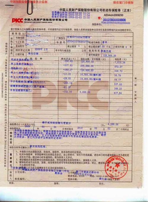 机动车交通事故责任强制保险条款(没有交强险出了事故怎么判责任) 机动车交通事故责任强制保险条款(没有交强险出了事故怎么判责任)