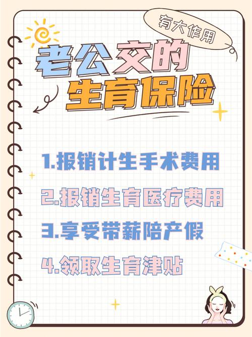重庆生育保险,重庆生育保险怎么查询 重庆生育保险,重庆生育保险怎么查询