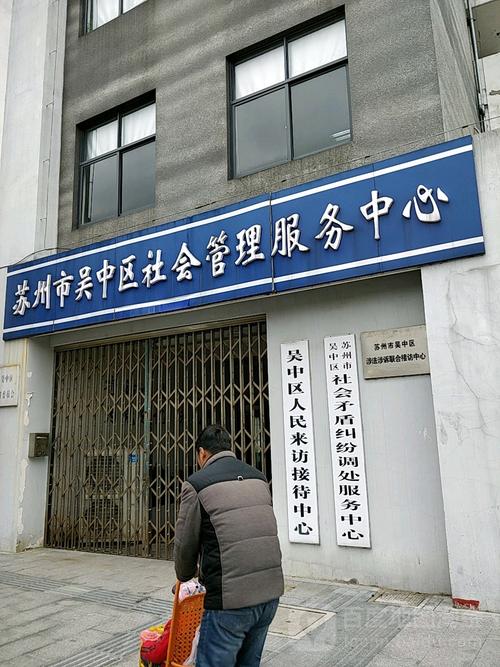 苏州社会保险基金管理中心（苏州社会保险基金管理中心网站）