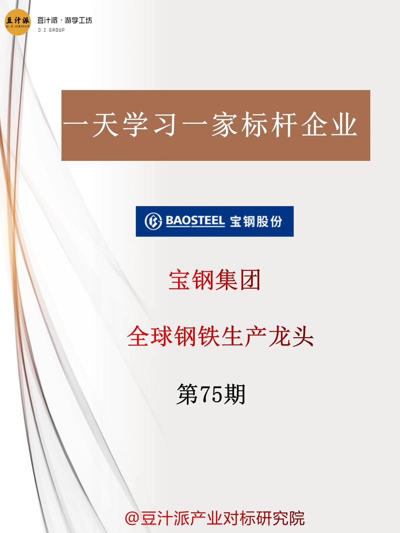 600019宝钢股份 - 600019宝钢股份分红 600019宝钢股份 - 600019宝钢股份分红